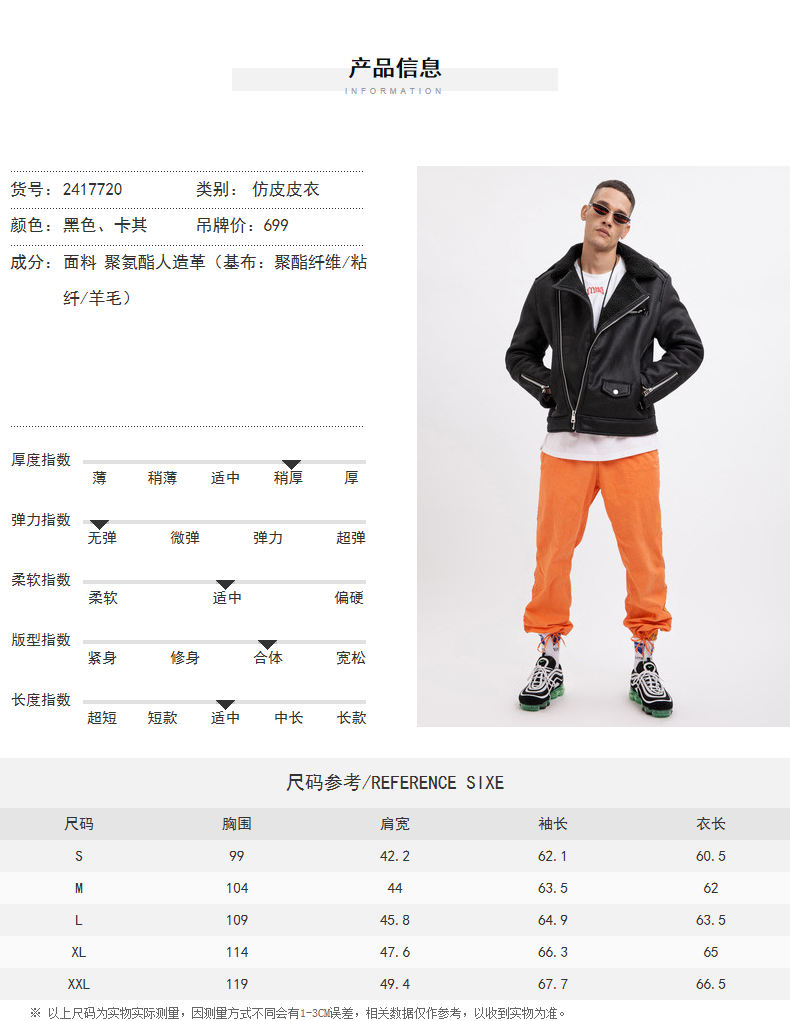 KAMA 卡玛 男士羊羔绒 保暖皮夹克 图3