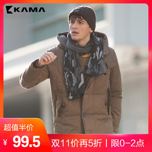 双11预告！KAMA卡玛男款加厚80%灰鸭绒羽绒服2414717