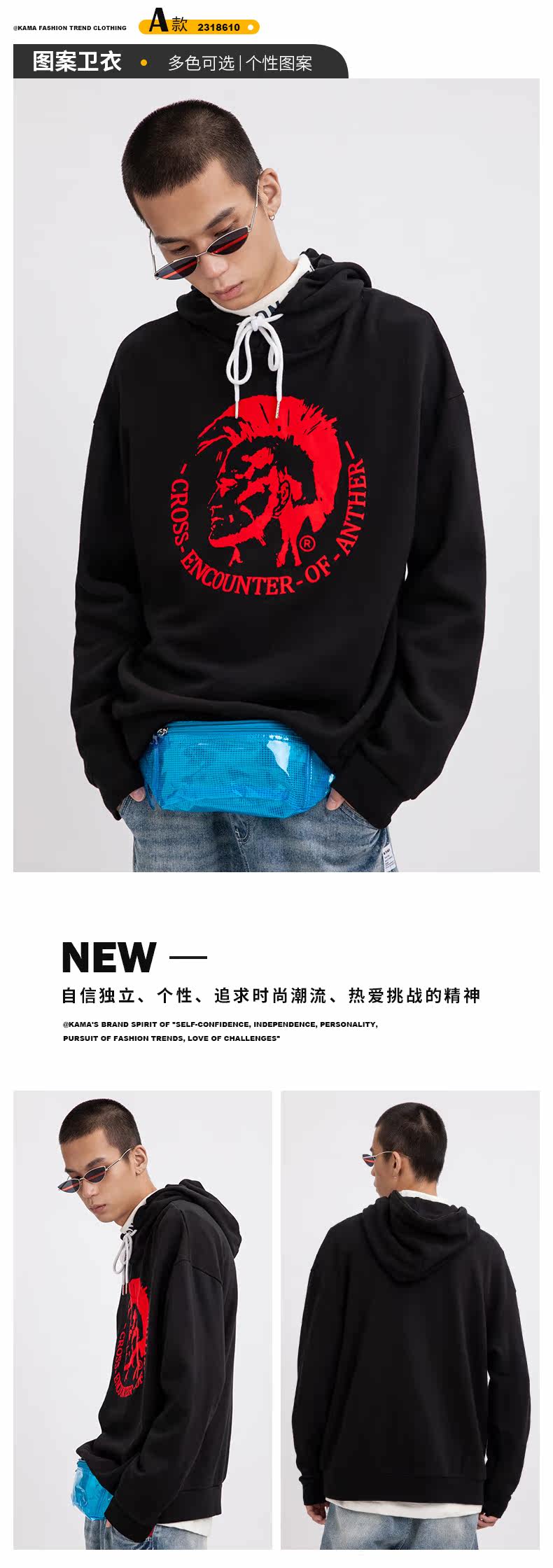 KAMA/卡玛 男士秋冬加厚款 圆领/连帽印花卫衣 图2