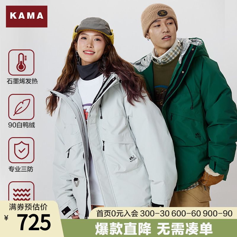 KAMA޷Ůͬ2024¿ʯīϩ90Ѽ޷ 684.35Ԫ