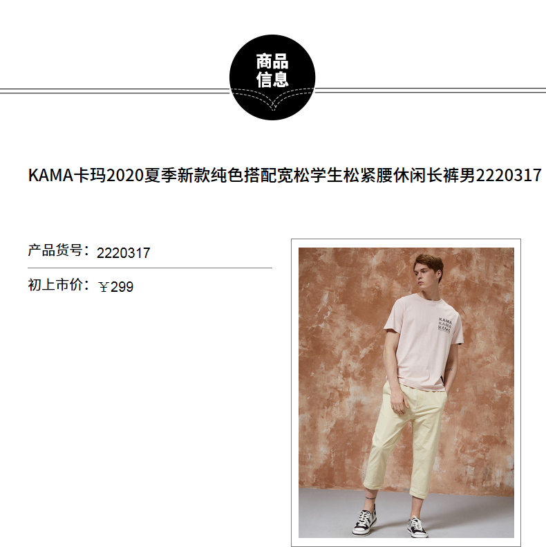 清仓价 KAMA 卡玛 男士休闲裤 图2