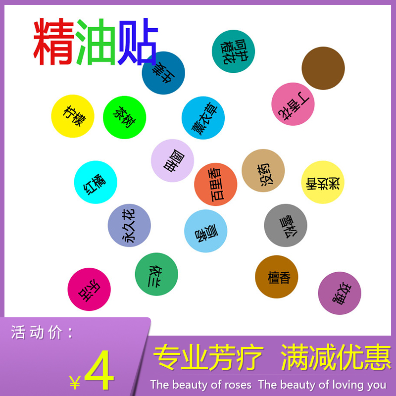 DoTERRA essential oil stickers doTERRA official website round bottle cap stickers Chinese and English labels 15 blanks a total of 205