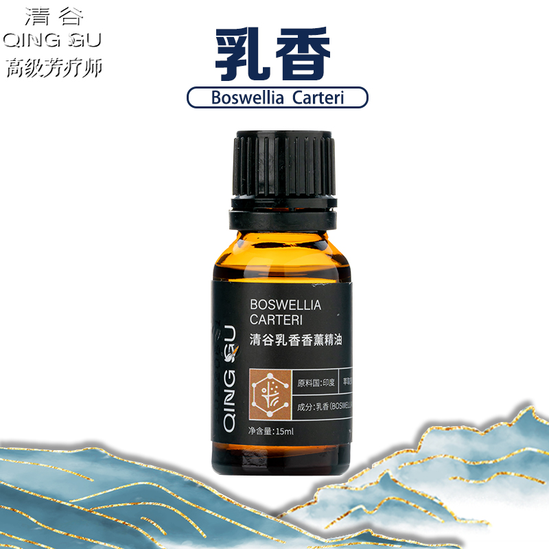 Qinggu fragrance Qingu China 15ml soothing back pain to restore nourishing aroma massage single - sided essential oil