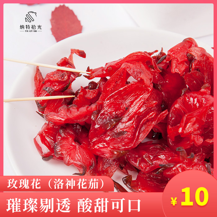 (Nate ten light) - selected roses to flower tea 190g net red snacks