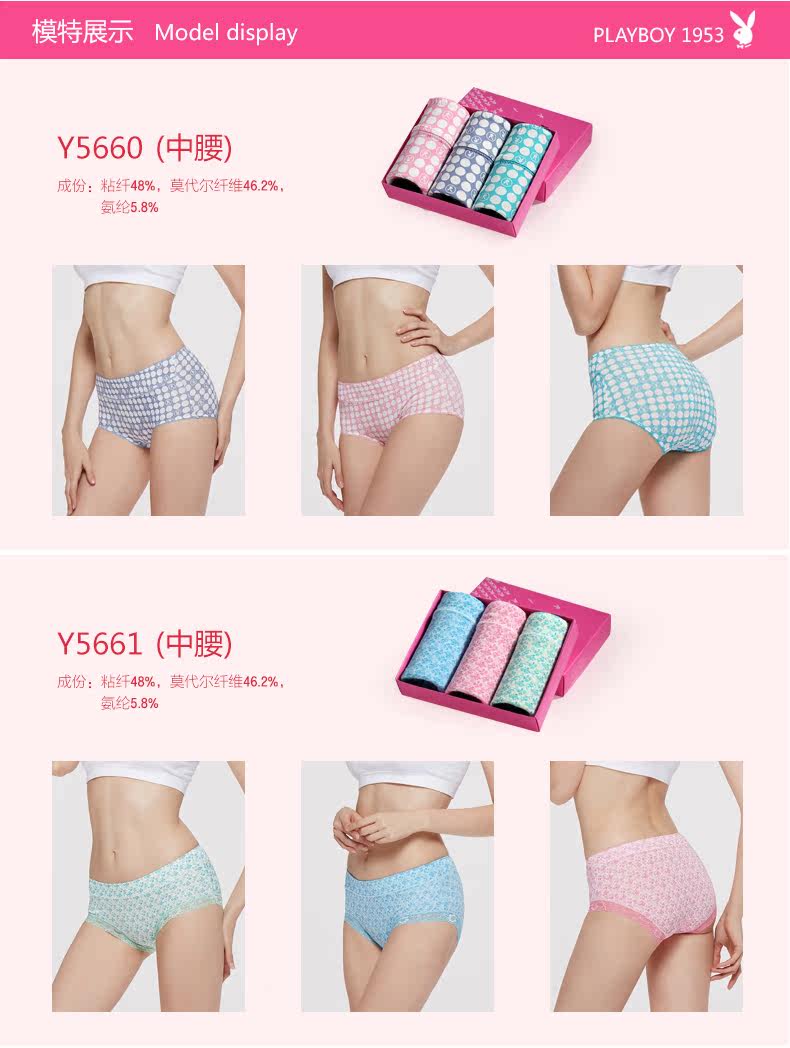 Slip jeunesse PLAYBOY Y5660-3 en viscose - Ref 646221 Image 9