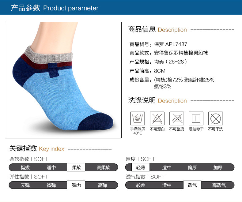 Chaussettes - collants APL1045 - Ref 754010 Image 6