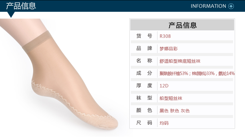 Chaussettes - collants R308-1 - Ref 779984 Image 6