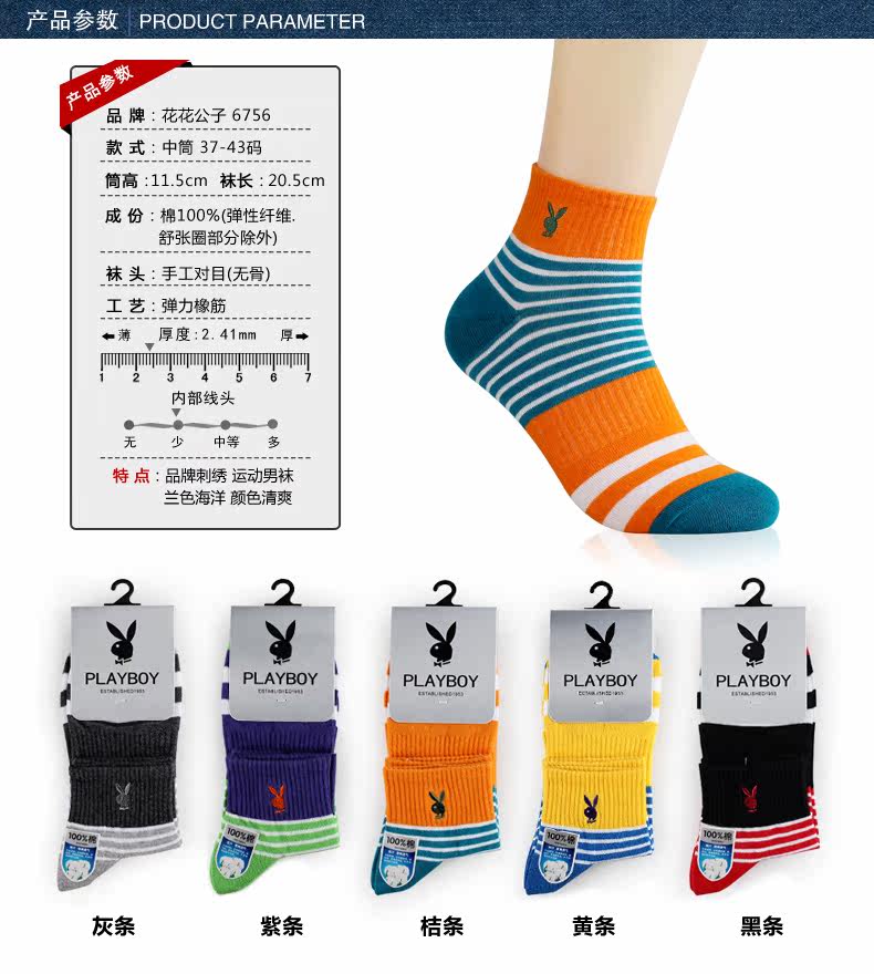 Chaussettes - collants PLAYBOY - Ref 756501 Image 6