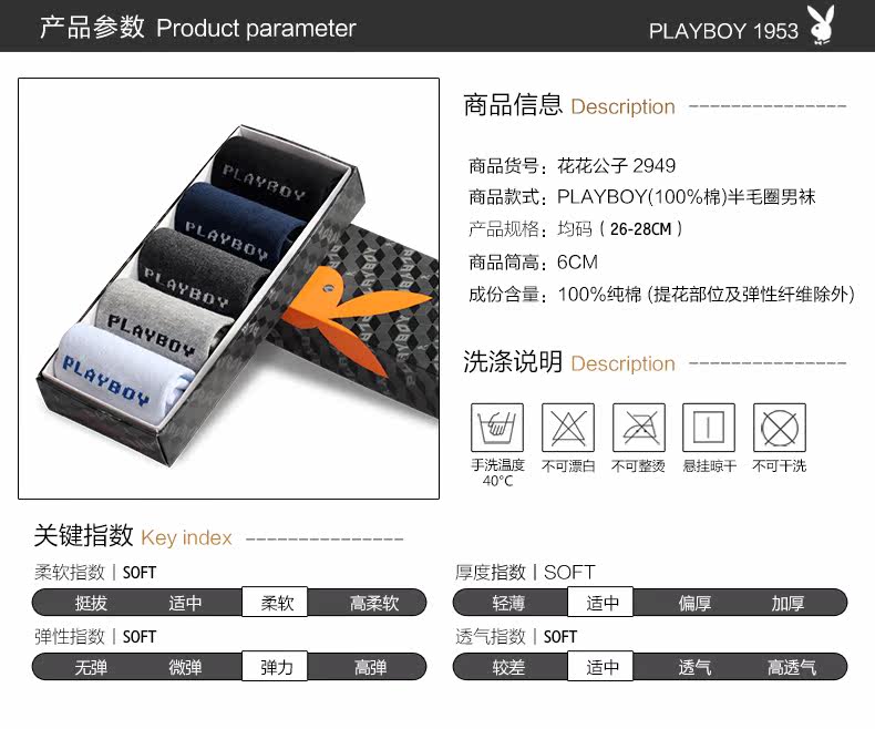 Chaussettes - collants PLAYBOY - Ref 776950 Image 6