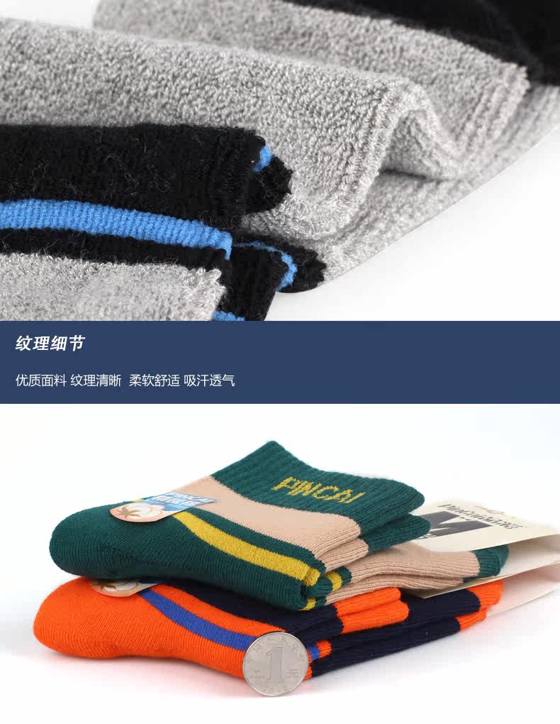 Chaussettes - collants T1391 - Ref 777047 Image 10