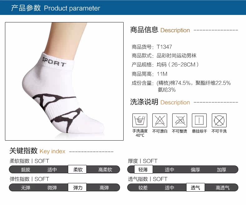 Chaussettes - collants T1663 - Ref 777485 Image 6