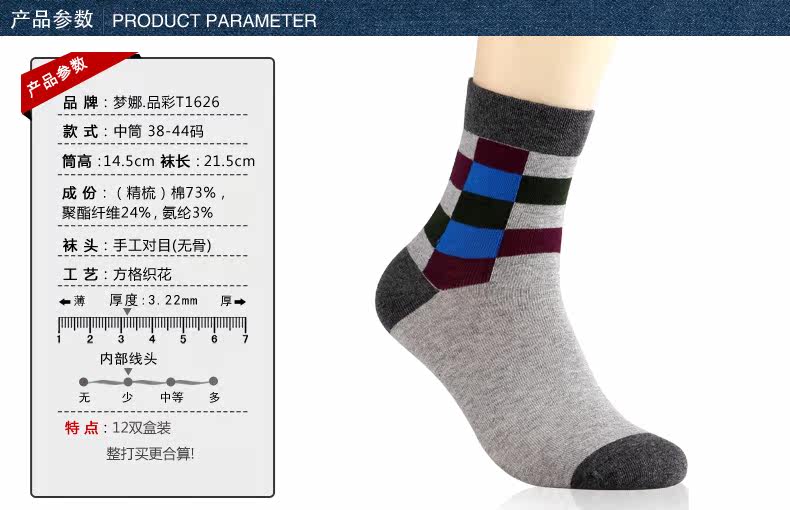 Chaussettes - collants T1612 - Ref 776956 Image 6