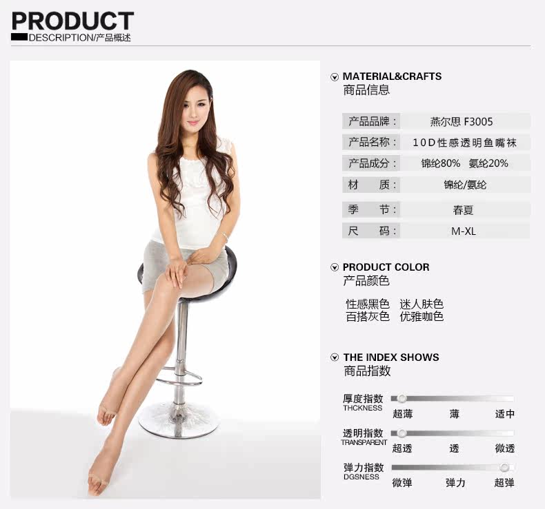 Chaussettes - collants F3005-6 - Ref 776703 Image 16