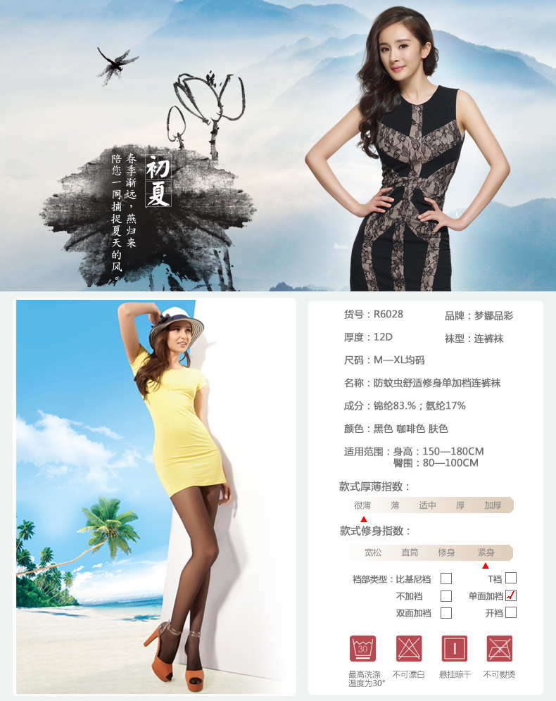 Chaussettes - collants R6028 - Ref 780219 Image 6