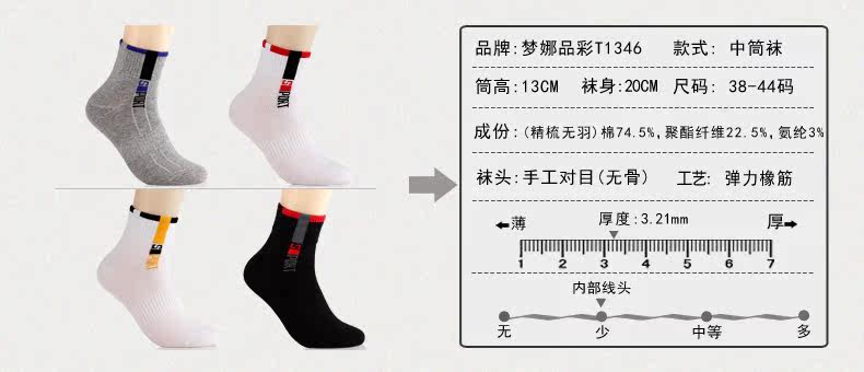 Chaussettes - collants T1017 - Ref 755625 Image 12