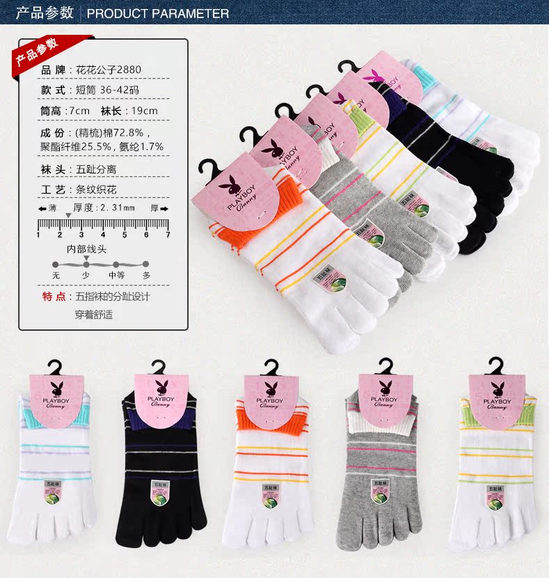 Chaussettes - collants PLAYBOY - Ref 779763 Image 6