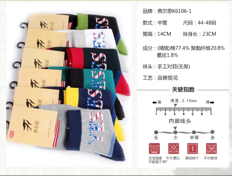 Chaussettes - collants k6106- - Ref 779894 Image 7