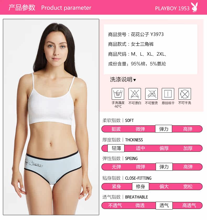 Slip jeunesse PLAYBOY Y3973-4 en coton - Ref 665075 Image 6