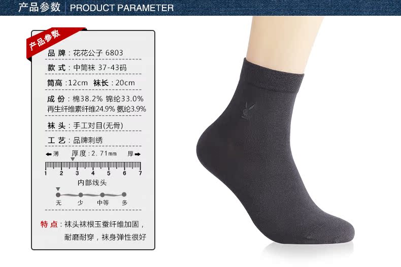 Chaussettes - collants PLAYBOY - Ref 780218 Image 6