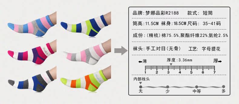 Chaussettes - collants R2340 - Ref 777432 Image 10