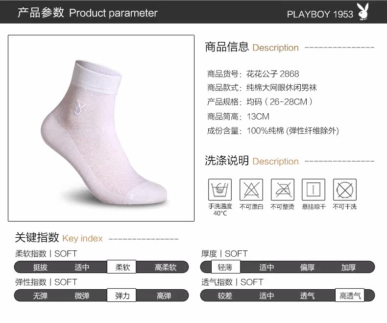 Chaussettes - collants PLAYBOY 2868A - Ref 756988 Image 10