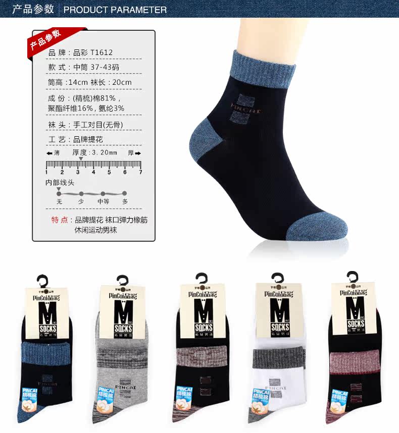 Chaussettes - collants YT1317 - Ref 757197 Image 6