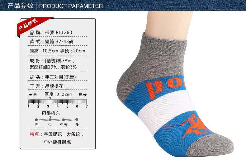 Chaussettes - collants YAP7113 - Ref 779855 Image 6