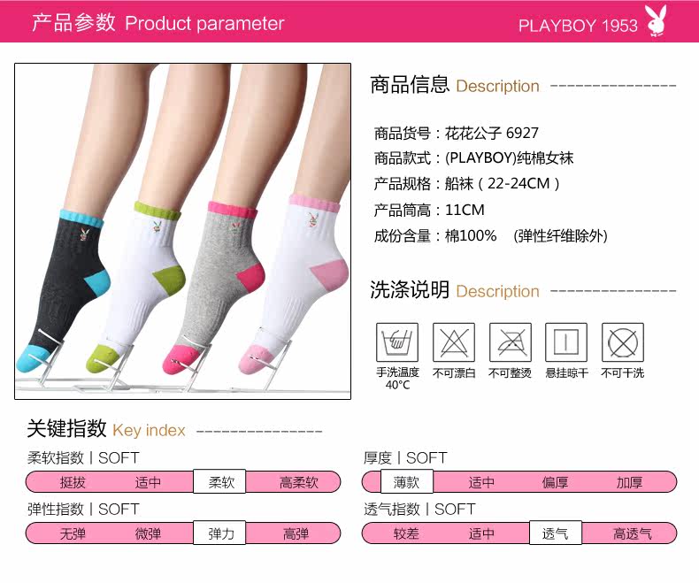 Chaussettes - collants PLAYBOY - Ref 776696 Image 6