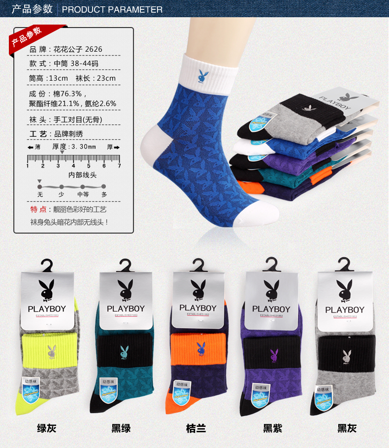 Chaussettes - collants PLAYBOY - Ref 780030 Image 6