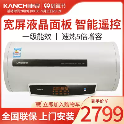 Kanch Kangquan KTAG60 water storage electric water heater 60L liter 5X capacity increase half bile speed thermal large LCD screen