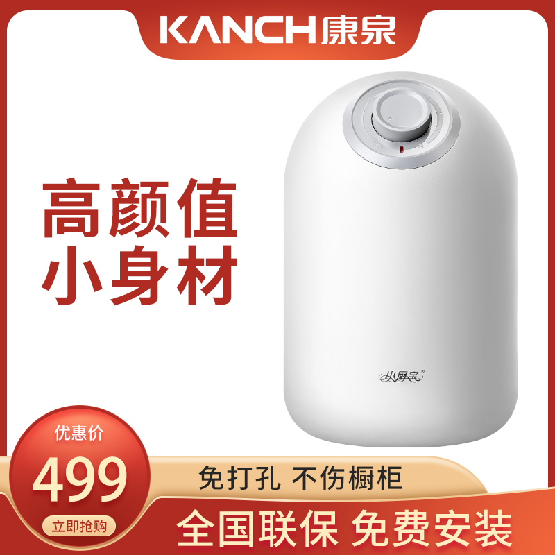 Kanch Kang Springs KMAE-5 Small Kitchen Treasure Water Storage Kitchen Electric Water Heater 5L Household Constant Temperature Speed Heat