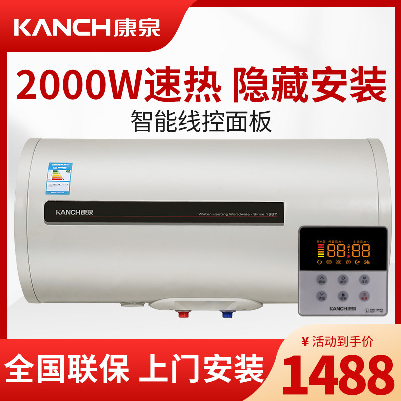 Kanch Kang Quan KTAB (A) 40 electric water heater 40L computer temperature control digital display level 1 energy efficiency