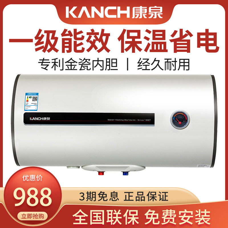 Kanch Kangquan KHJM (B) 50 storage water heater 50L liter level energy efficiency gold porcelain liner