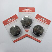 Feike hair ball trimmer FR52 knife net FR5255 FR5256 knife head shaver to ball blade accessories