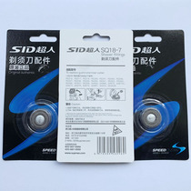 Superman Electric Shaver SA887 SA972 SA877 SA2638 Blade Knife Net SQ18-7 Original Blade