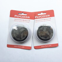 Feike hair ball trimmer FR5230 FR5231 FR5235 FR5236 knife head shaver to the ball blade