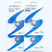 Suitable for Superman electric shaver SA2711 SA95 SA97 blade knife net SQ18-5 head accessories