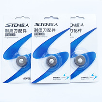 Suitable for Superman electric shaver RS381 RS385 RS386 RS7325 blade knife net SQ18-7 head
