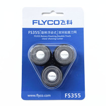 Suitable for Feike electric shaver razor FS350 FS351 FS352 cutter head blade knife mesh accessories
