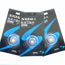 Suitable for Superman electric shaver RS338 RS339 RS350 RS352 blade knife net SQ18-7 head