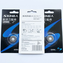 Suitable for Superman Electric Shaver RS316 RS317 RS320 RS322 Blade Knife Net SQ18-7 Head