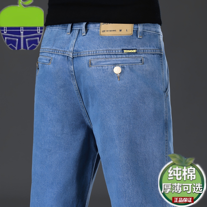 Authentic Apple Jeans for Men, Spring and Summer Thin Style, Loose Straight-Leg, Classic Pure Cotton Business Casual Trousers for Middle-Aged and Elderly