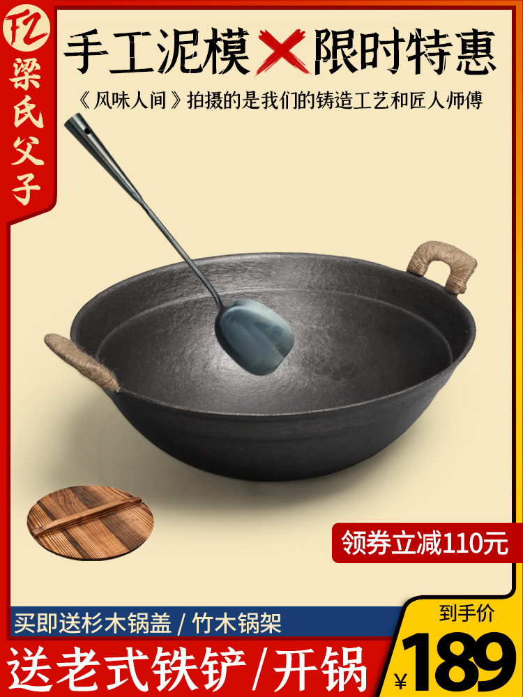 Liang's father and son double-ear pig iron pot Old-fashioned round bottom large iron pot Household thickened cast iron wok uncoated non-stick pot