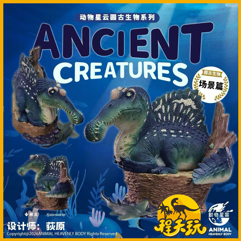 Animal Nebula Round Paleontology Scene Spinosaurus Simulation Jurassic Dinosaur Trendy Toy Cute Figurine Animal Nebula Round Paleontology Scene Spinosaurus Simulation Jurassic Dinosaur Trendy Toy Cute Figurine