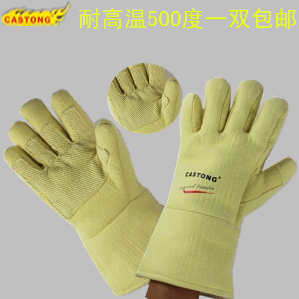 Caston high temperature resistant gloves 500 degrees anti-scalding heat insulation protective gloves ABY-5T-34 palm thickening and wear-resistant