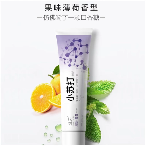 Fe Jindian в стиле стоматолога маленькая газированная зубная паста ярко -белая мята, свежее дыхание, семейство девочек мужского пола доступно доступно