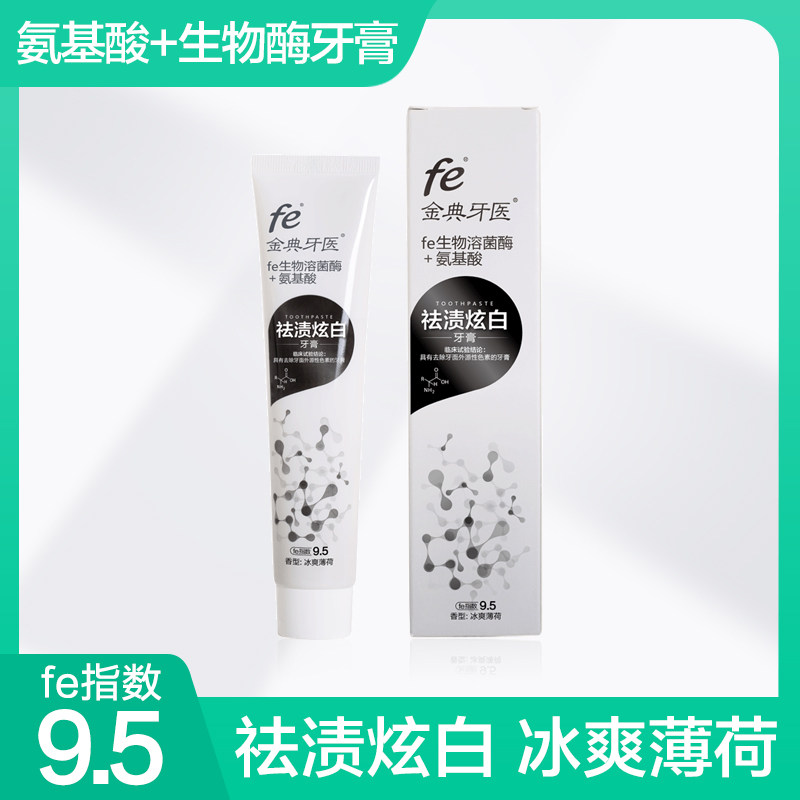 fe gold classic dentist bio-amino acid toothpaste whitening to stain dental plaque stains