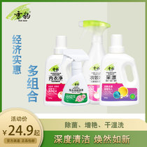 Snow leopard students home fragrance lasting color drifting clothes net laundry detergent-free washing spray combination