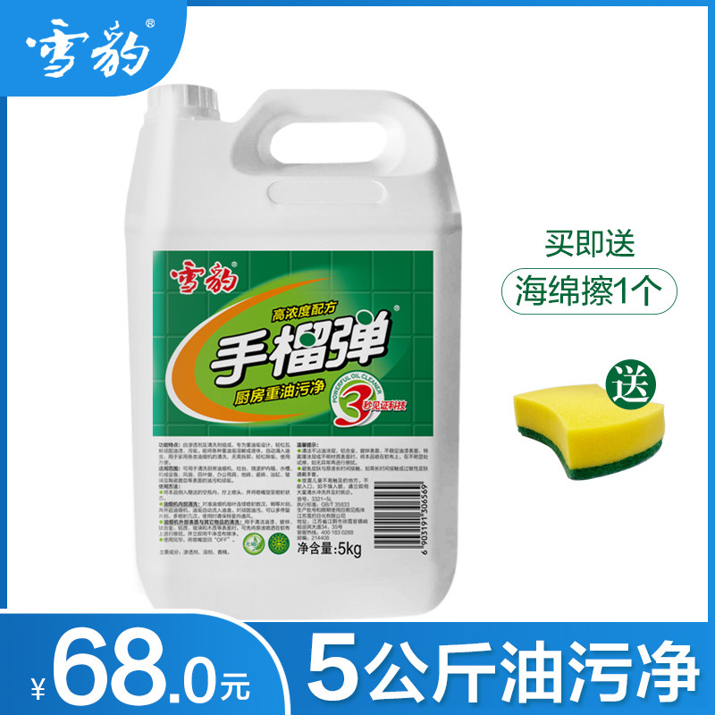 Snow Leopard powerful heavy oil cleaning hand pomegranate cleaner kitchen removable cleaning smoke oil hoist 5KG