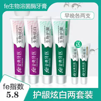 fe Jindian Dentist biological toothpaste Jindian Toothpaste Morning and evening clean white gingival protection and solid teeth toothpaste 210g*2 free gifts